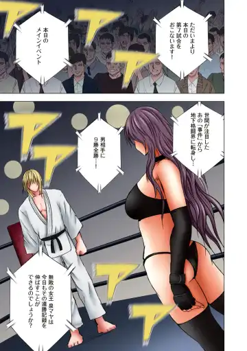 [Crimson] Girls Fight Maya Hen Fhentai - Page 30