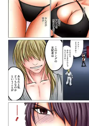 [Crimson] Girls Fight Maya Hen Fhentai - Page 41