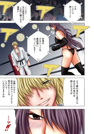 [Crimson] Girls Fight Maya Hen Fhentai - Page 78