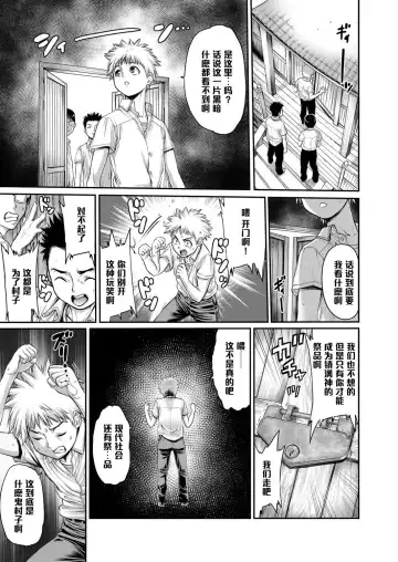 [Okayusan] Shizumi Mura Densetsu -Ikenie no DT- Fhentai - Page 5