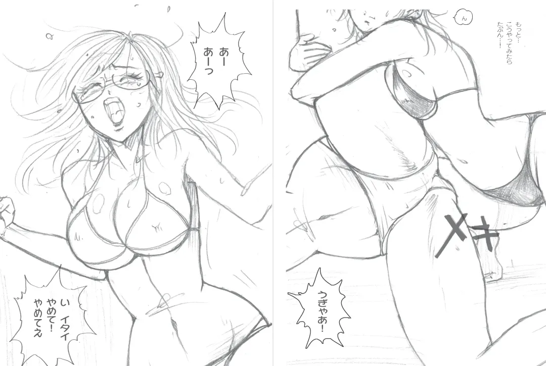 [Meto] Moewrest 14 Tobiiri Death Match Sayo vs Rumi < Zenpen > Fhentai - Page 26