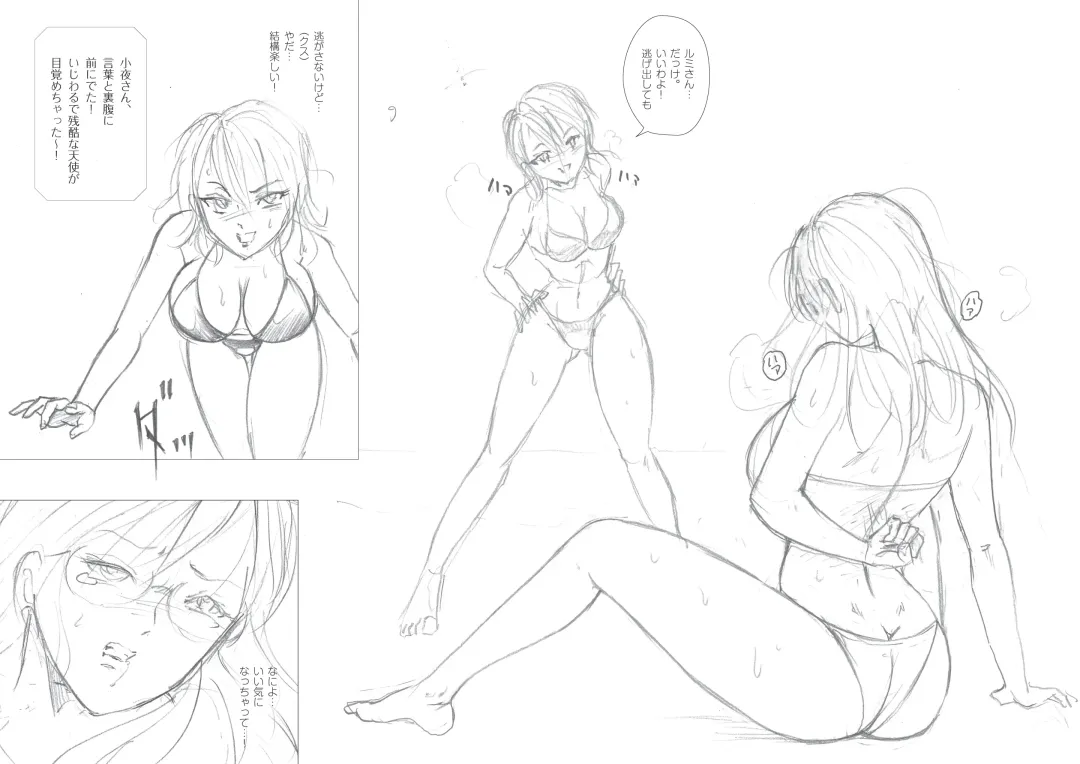 [Meto] Moewrest 14 Tobiiri Death Match Sayo vs Rumi < Zenpen > Fhentai - Page 31