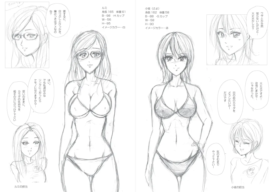 [Meto] Moewrest 14 Tobiiri Death Match Sayo vs Rumi < Zenpen > Fhentai - Page 4