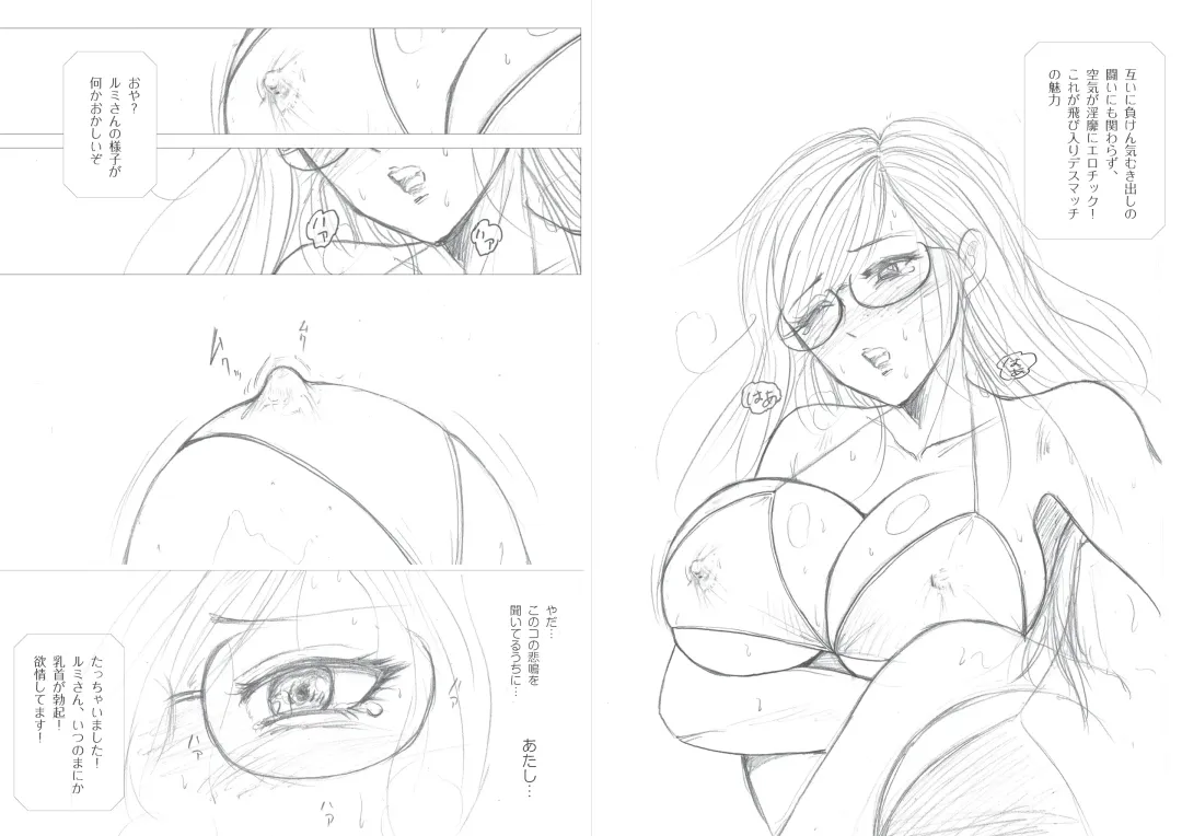 [Meto] Moewrest 14 Tobiiri Death Match Sayo vs Rumi < Zenpen > Fhentai - Page 41