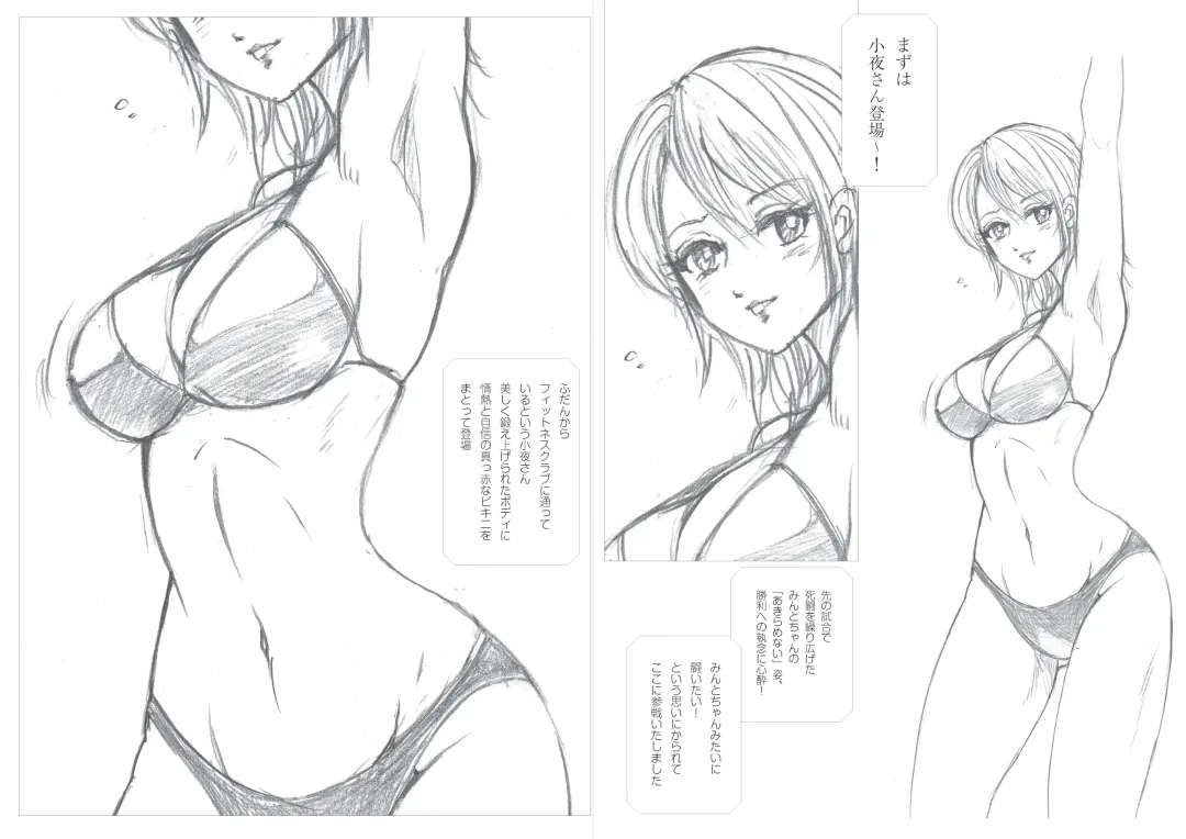 [Meto] Moewrest 14 Tobiiri Death Match Sayo vs Rumi < Zenpen > Fhentai - Page 5