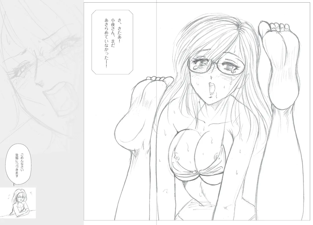 [Meto] Moewrest 14 Tobiiri Death Match Sayo vs Rumi < Zenpen > Fhentai - Page 54