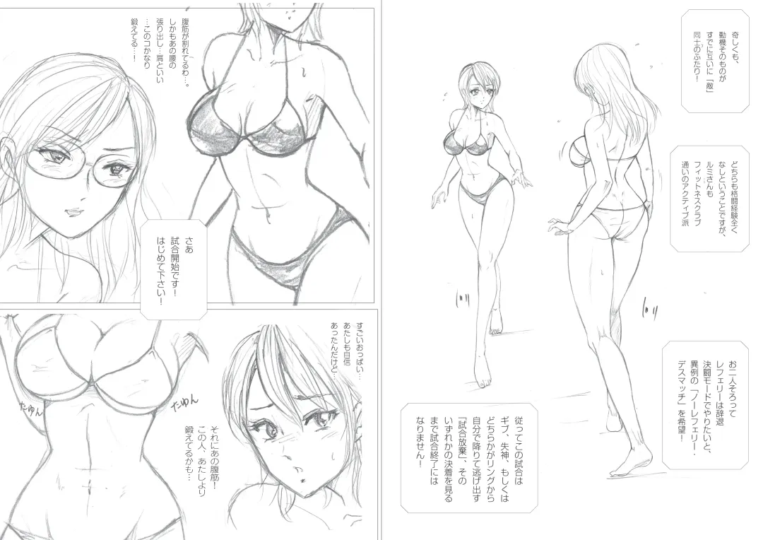 [Meto] Moewrest 14 Tobiiri Death Match Sayo vs Rumi < Zenpen > Fhentai - Page 7