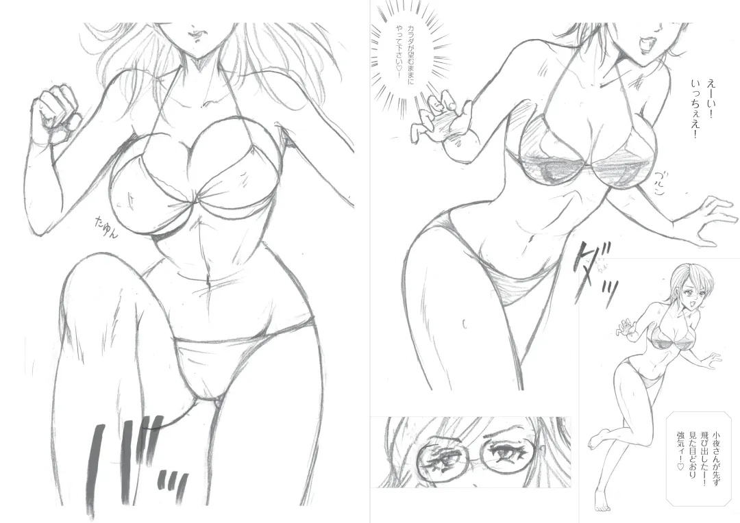 [Meto] Moewrest 14 Tobiiri Death Match Sayo vs Rumi < Zenpen > Fhentai - Page 8