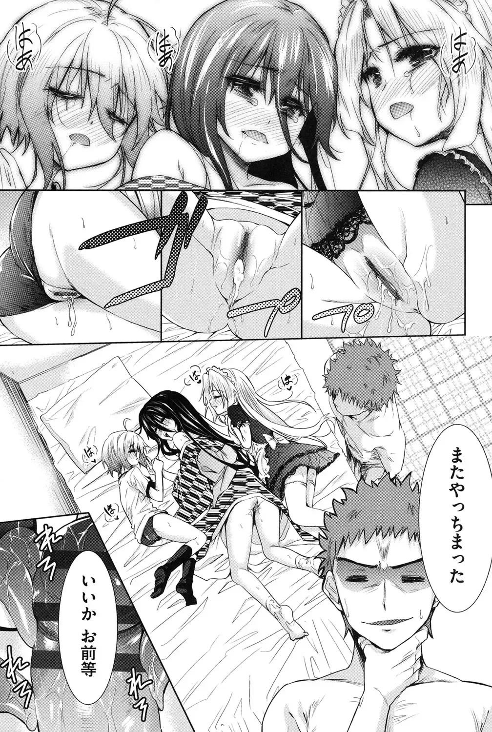 [Tetsuna] Nijigen Kanojo - Two-Dimensional Her Fhentai - Page 112