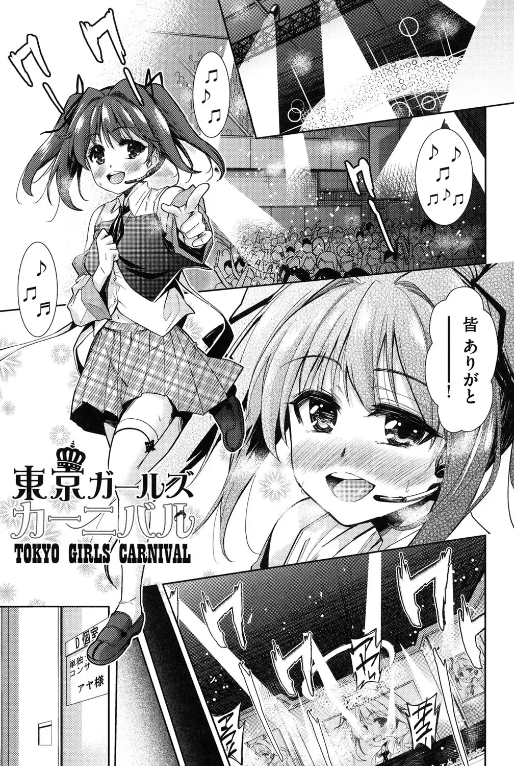 [Tetsuna] Nijigen Kanojo - Two-Dimensional Her Fhentai - Page 120