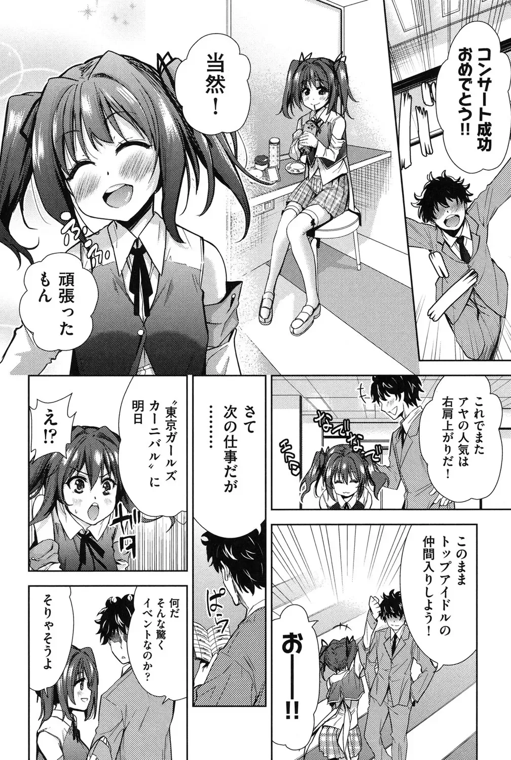 [Tetsuna] Nijigen Kanojo - Two-Dimensional Her Fhentai - Page 121