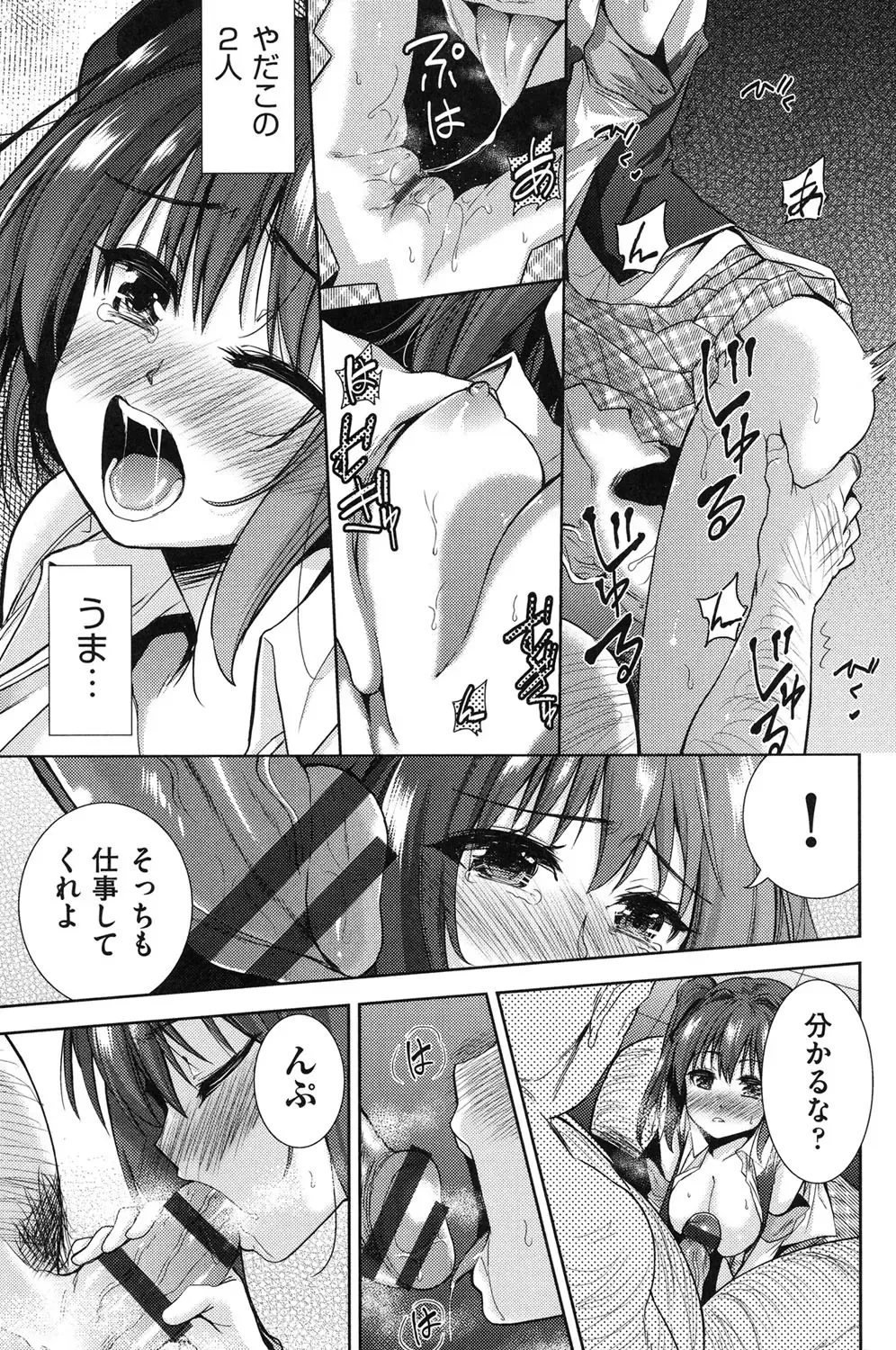 [Tetsuna] Nijigen Kanojo - Two-Dimensional Her Fhentai - Page 130