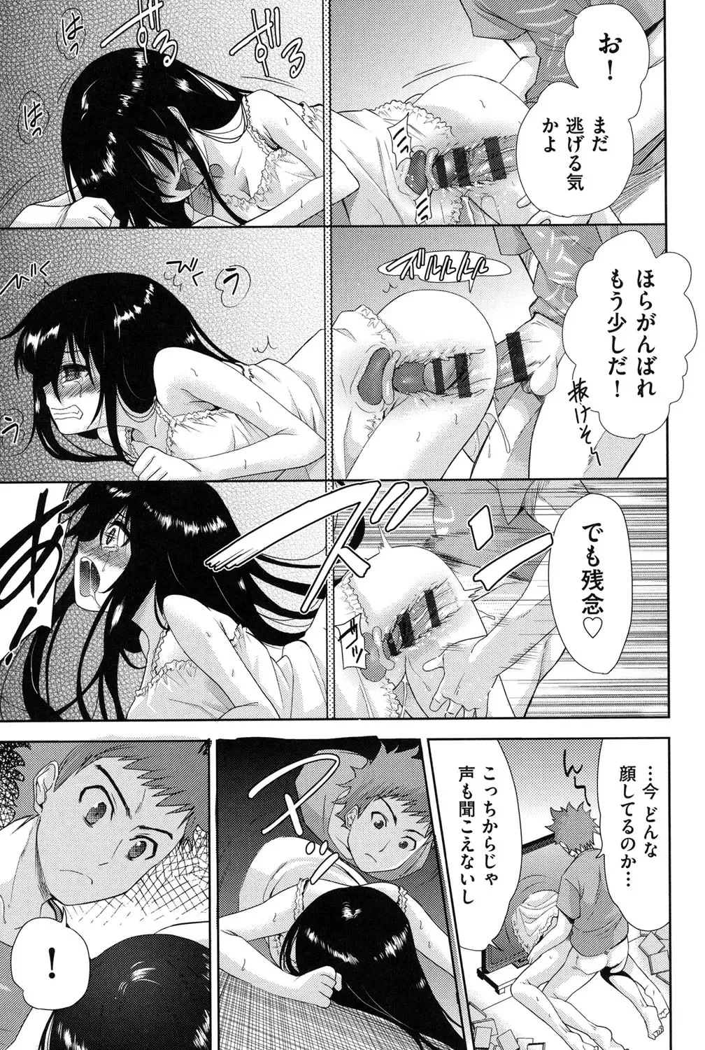 [Tetsuna] Nijigen Kanojo - Two-Dimensional Her Fhentai - Page 14