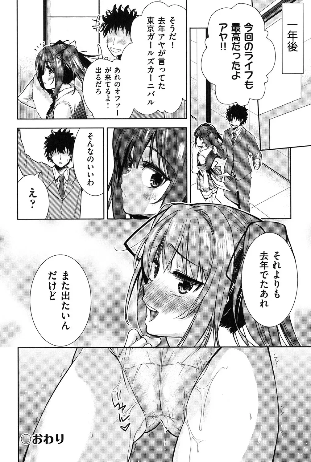 [Tetsuna] Nijigen Kanojo - Two-Dimensional Her Fhentai - Page 143