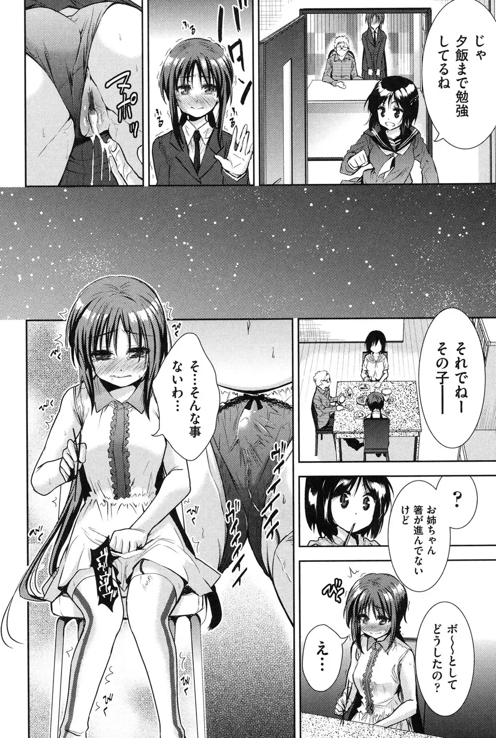 [Tetsuna] Nijigen Kanojo - Two-Dimensional Her Fhentai - Page 151