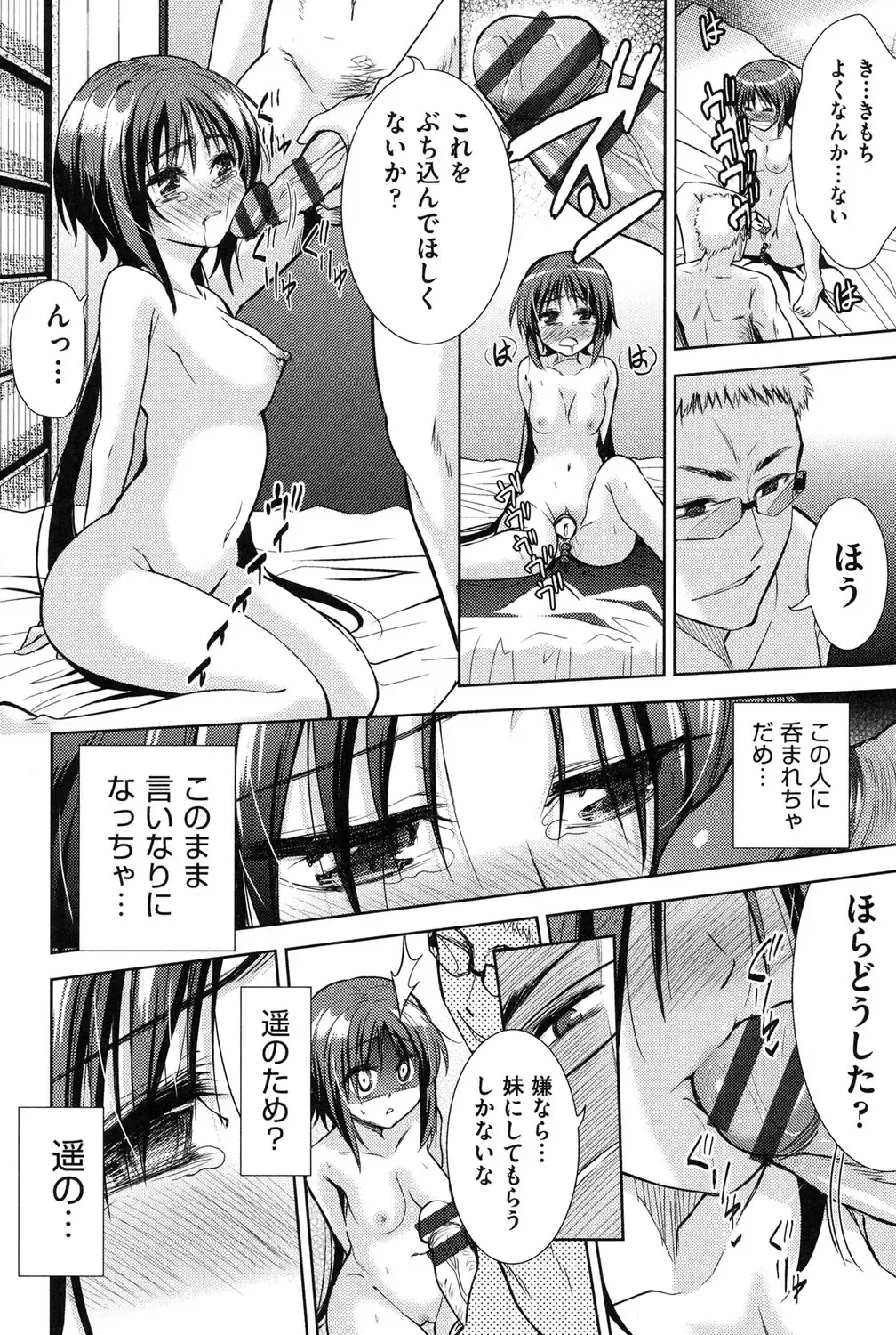 [Tetsuna] Nijigen Kanojo - Two-Dimensional Her Fhentai - Page 155