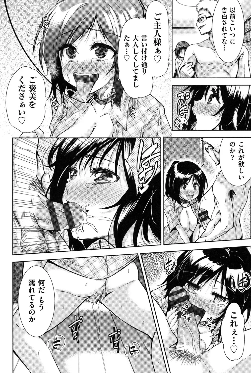 [Tetsuna] Nijigen Kanojo - Two-Dimensional Her Fhentai - Page 159