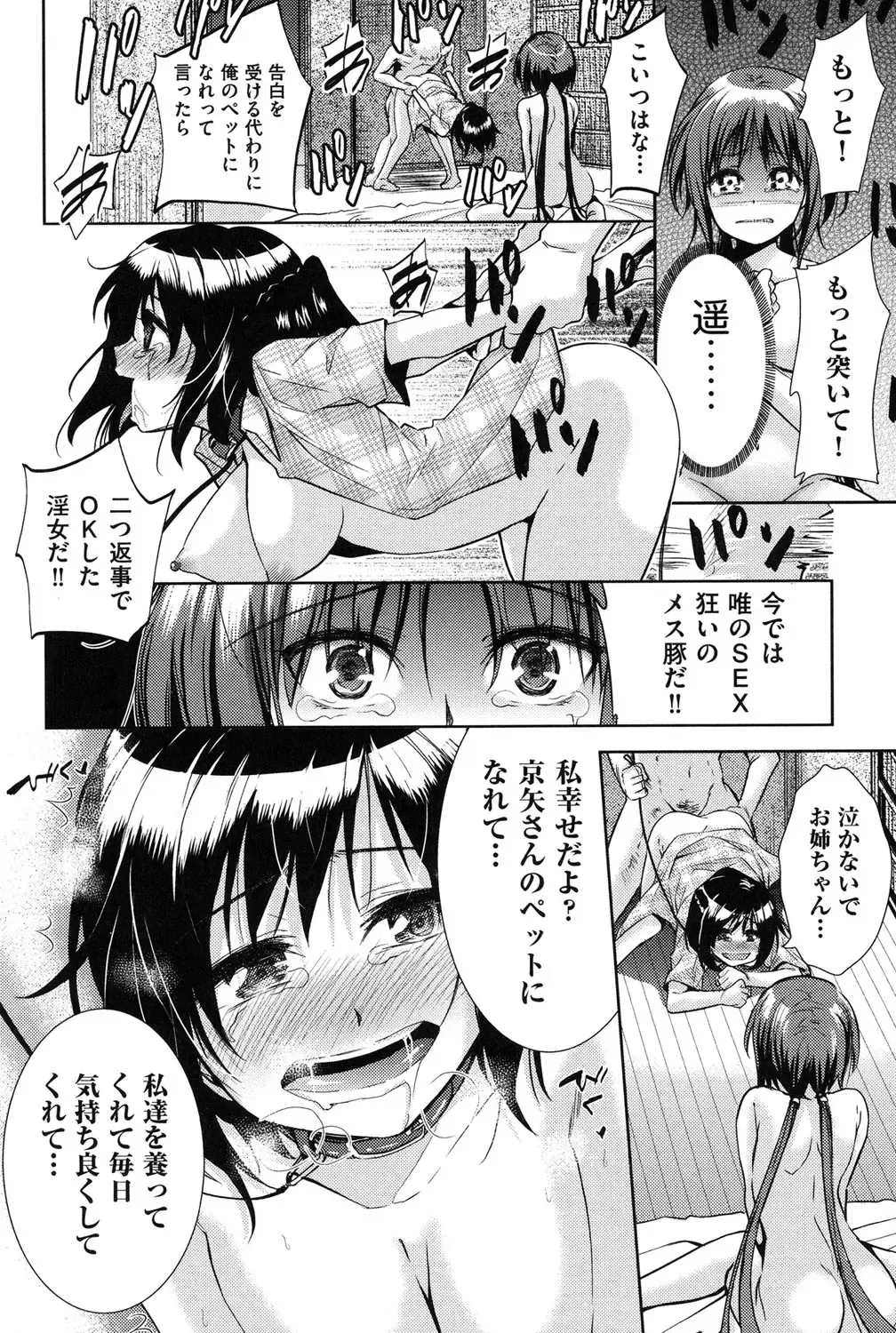 [Tetsuna] Nijigen Kanojo - Two-Dimensional Her Fhentai - Page 161