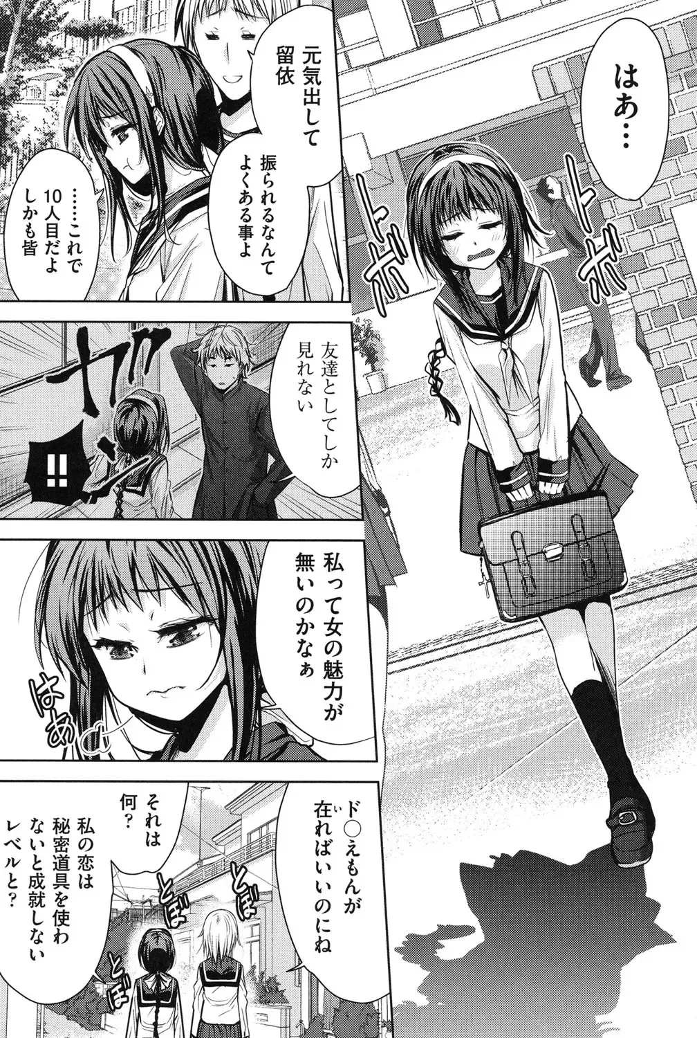 [Tetsuna] Nijigen Kanojo - Two-Dimensional Her Fhentai - Page 170