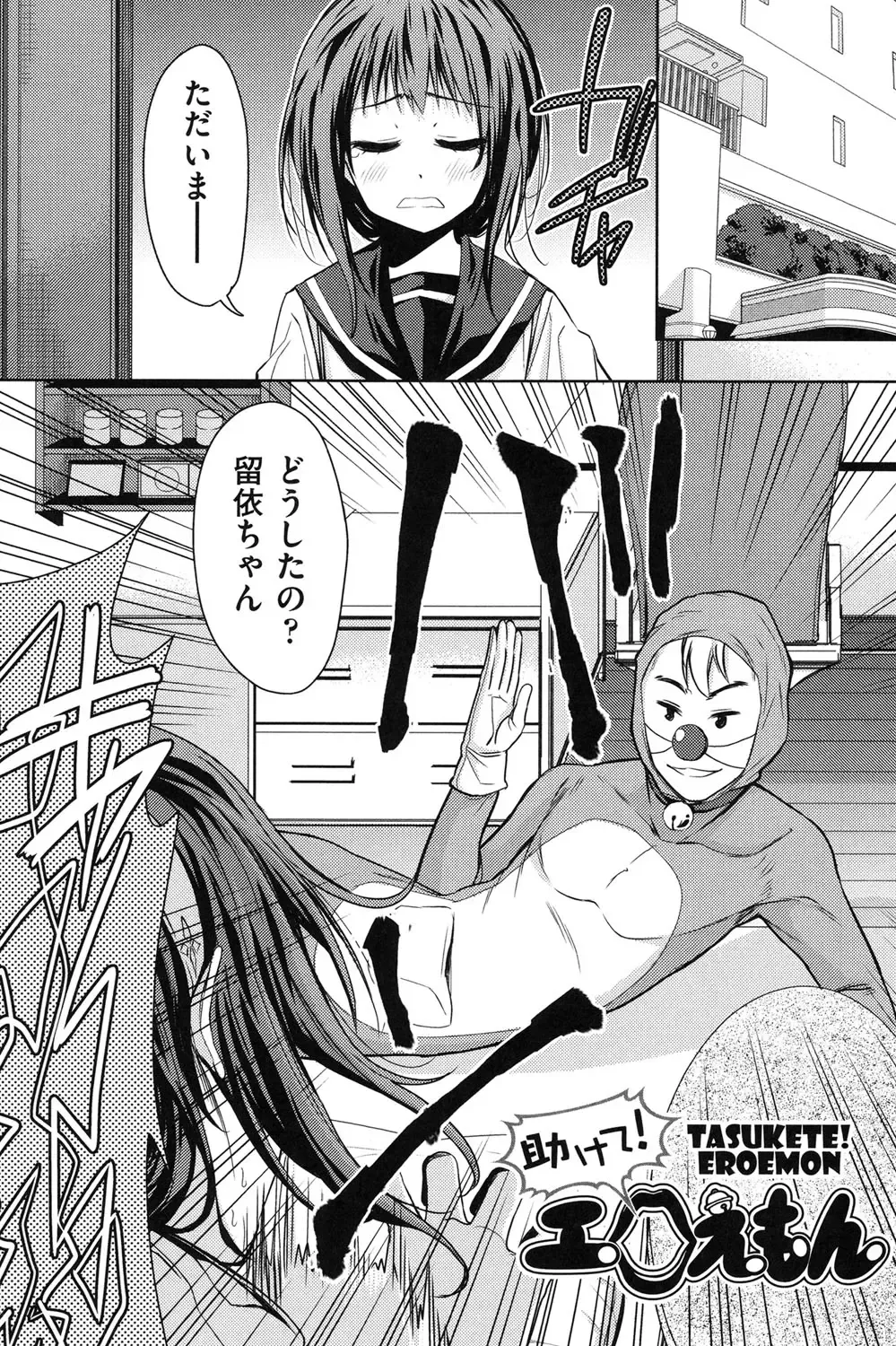 [Tetsuna] Nijigen Kanojo - Two-Dimensional Her Fhentai - Page 171