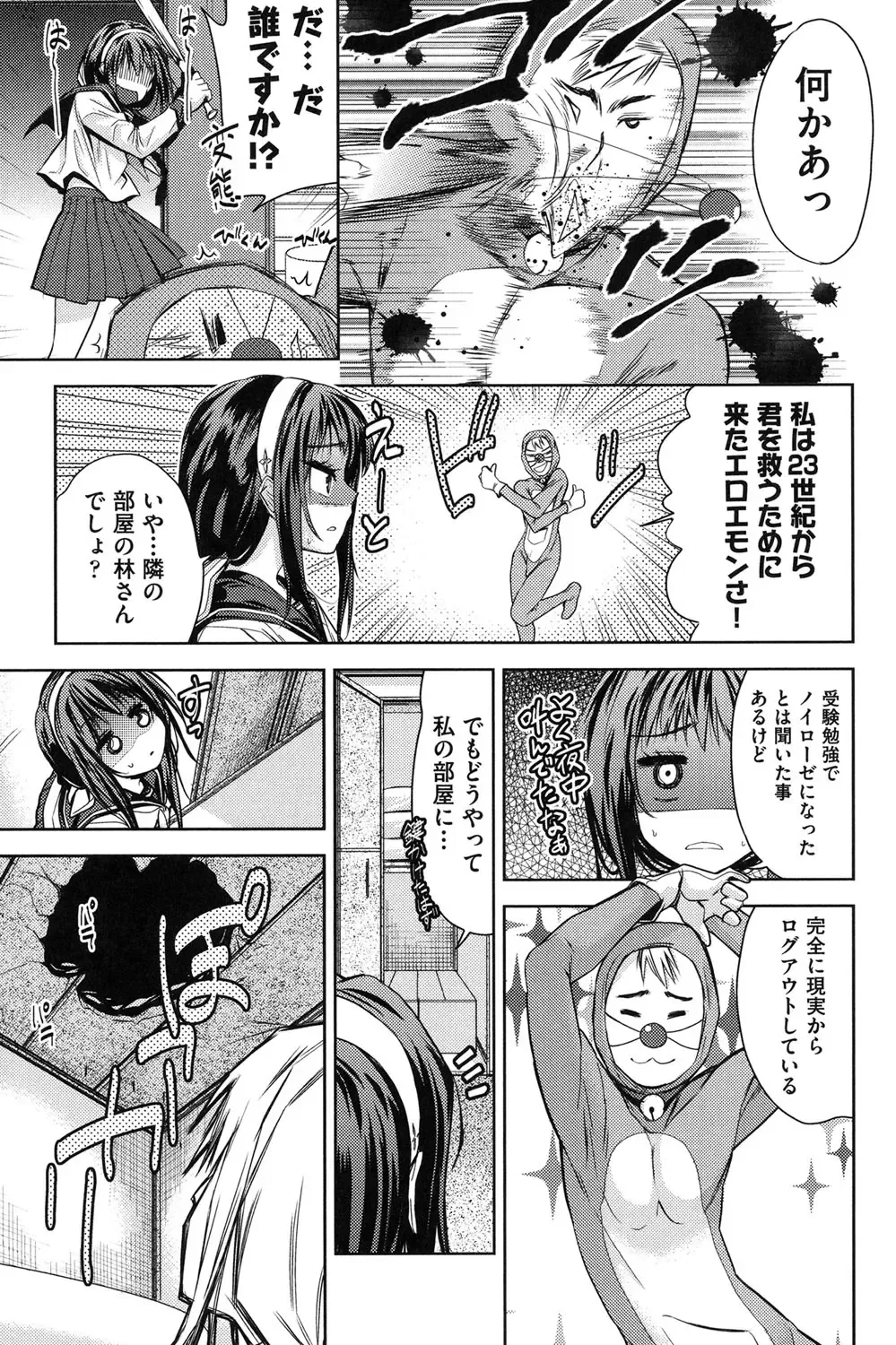 [Tetsuna] Nijigen Kanojo - Two-Dimensional Her Fhentai - Page 172