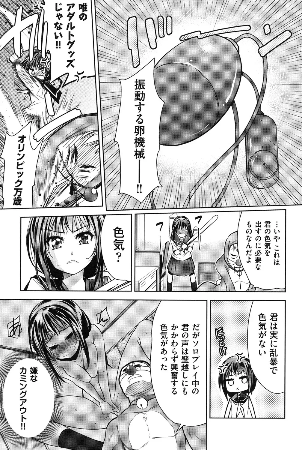 [Tetsuna] Nijigen Kanojo - Two-Dimensional Her Fhentai - Page 174