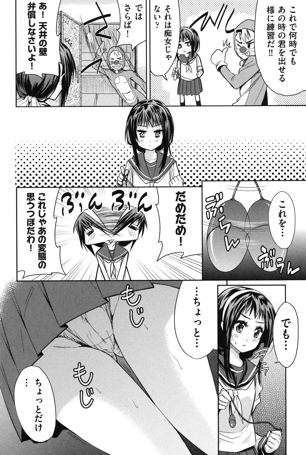 [Tetsuna] Nijigen Kanojo - Two-Dimensional Her Fhentai - Page 175