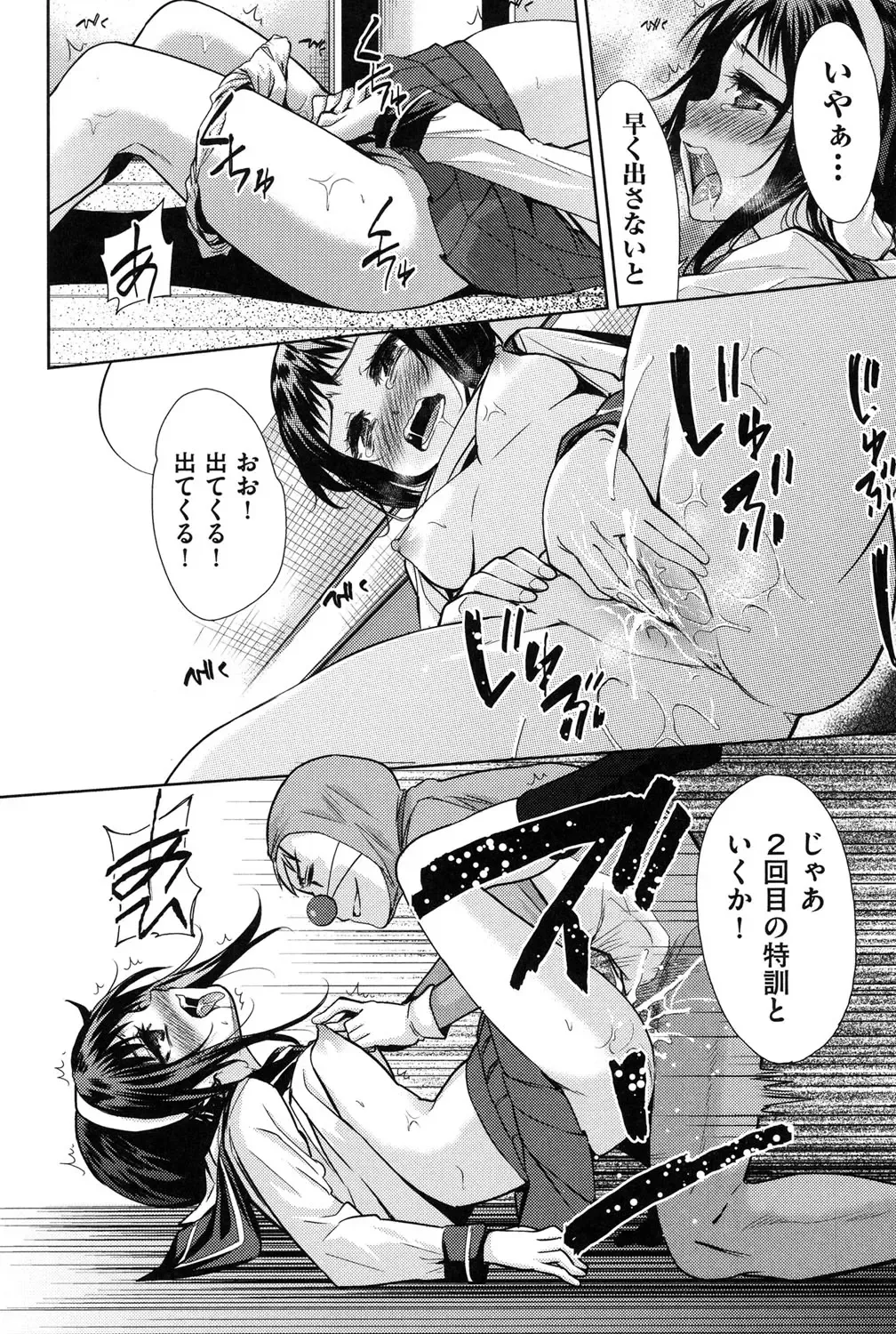 [Tetsuna] Nijigen Kanojo - Two-Dimensional Her Fhentai - Page 187