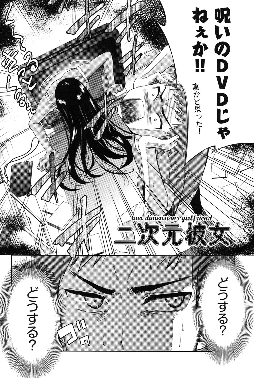 [Tetsuna] Nijigen Kanojo - Two-Dimensional Her Fhentai - Page 3