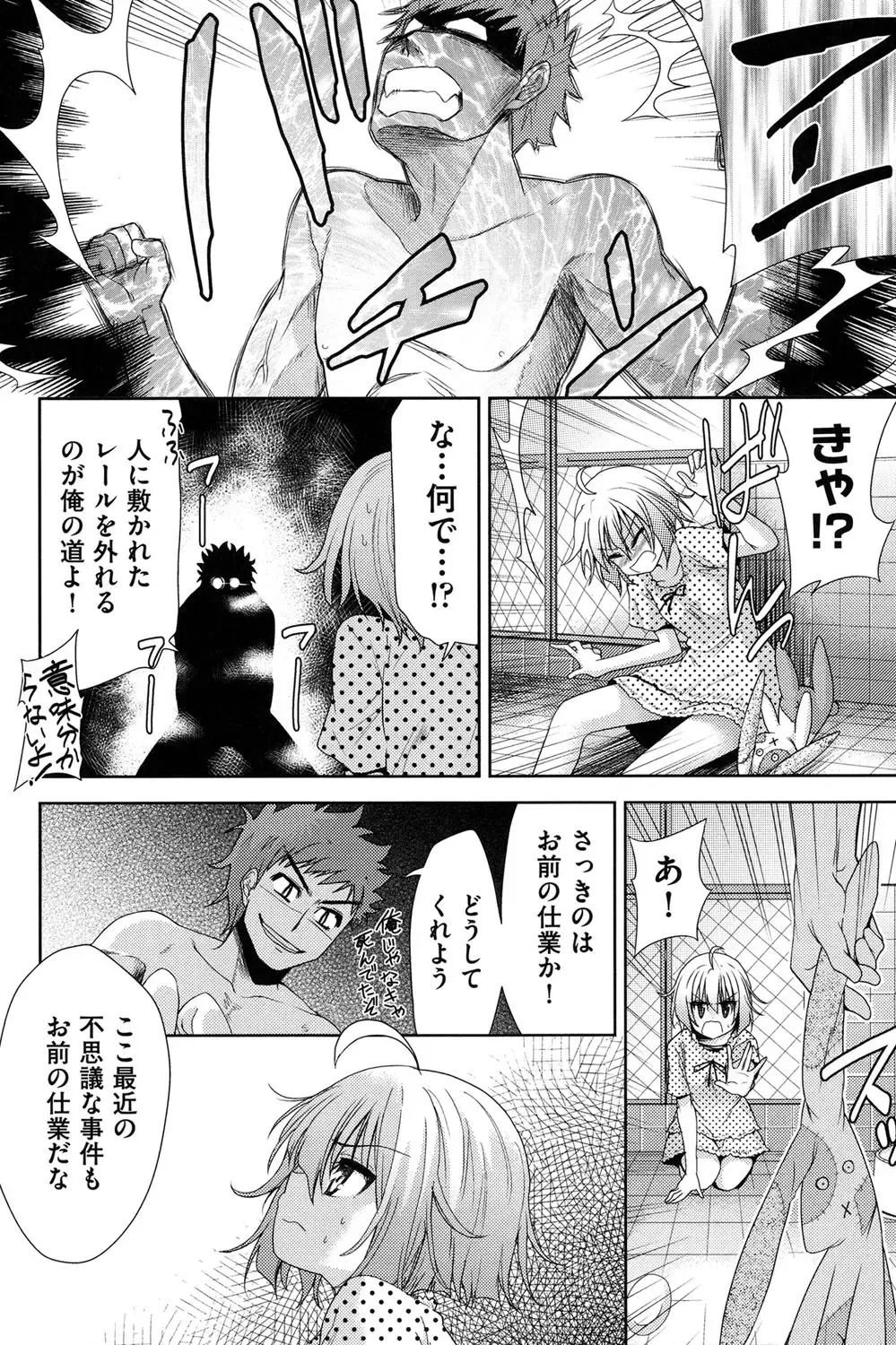 [Tetsuna] Nijigen Kanojo - Two-Dimensional Her Fhentai - Page 33