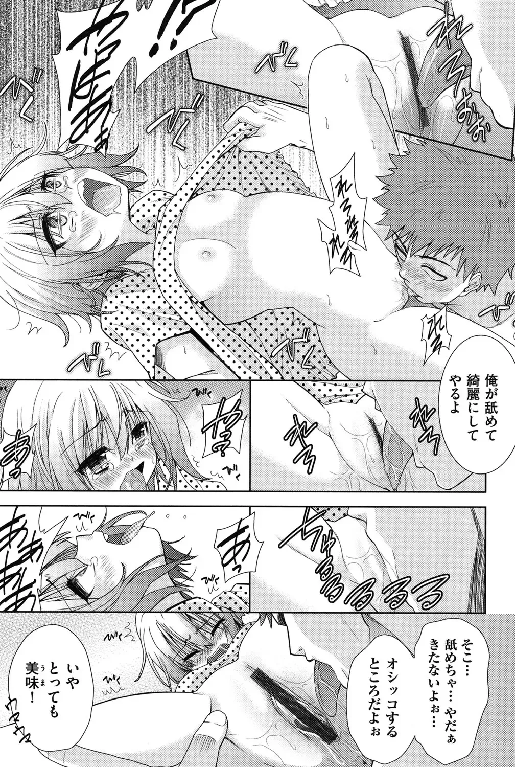 [Tetsuna] Nijigen Kanojo - Two-Dimensional Her Fhentai - Page 40