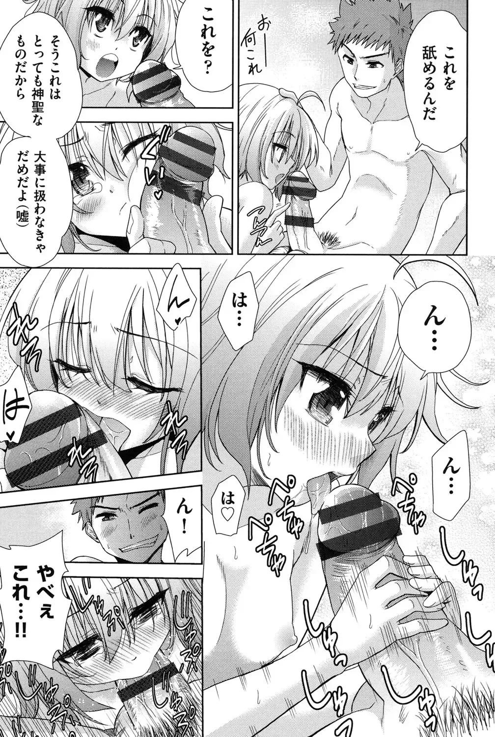 [Tetsuna] Nijigen Kanojo - Two-Dimensional Her Fhentai - Page 44