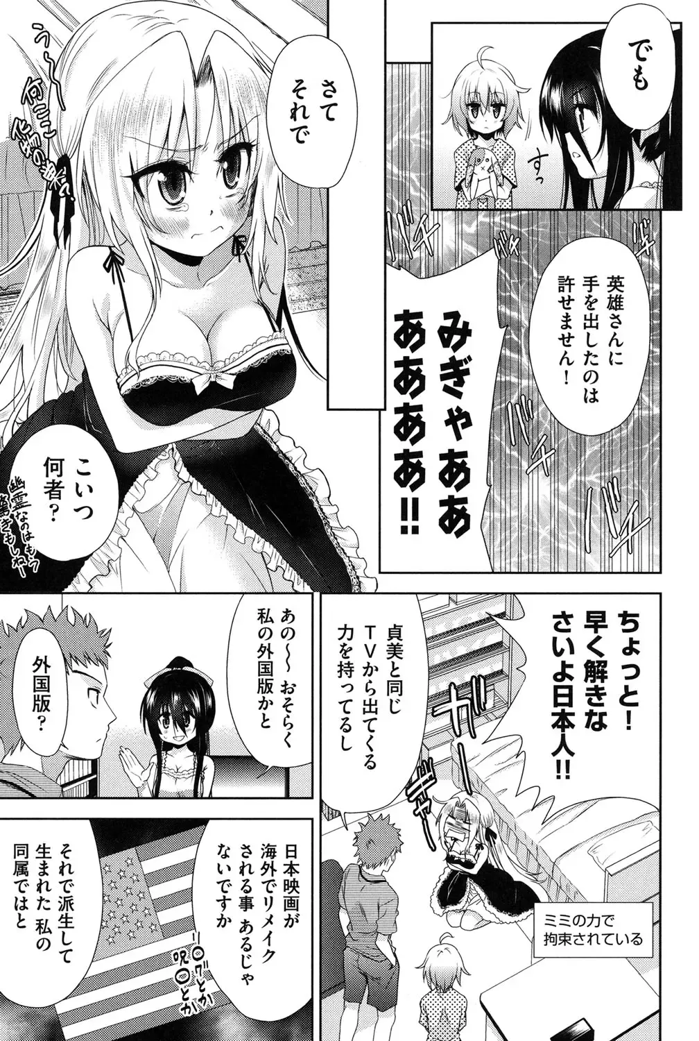 [Tetsuna] Nijigen Kanojo - Two-Dimensional Her Fhentai - Page 60