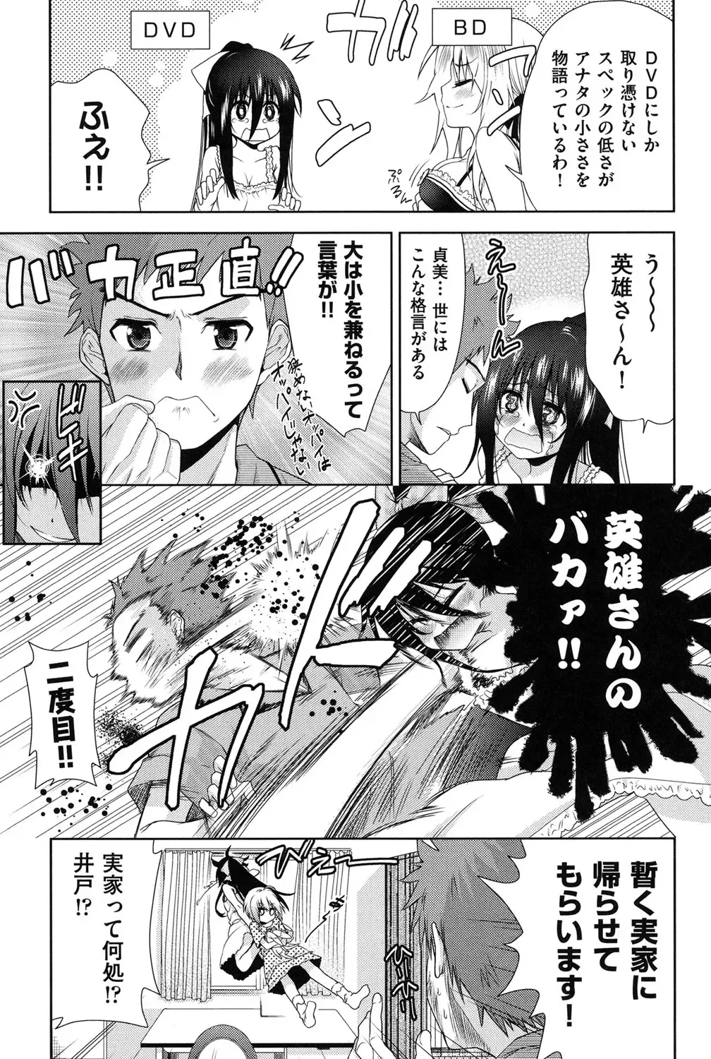 [Tetsuna] Nijigen Kanojo - Two-Dimensional Her Fhentai - Page 62