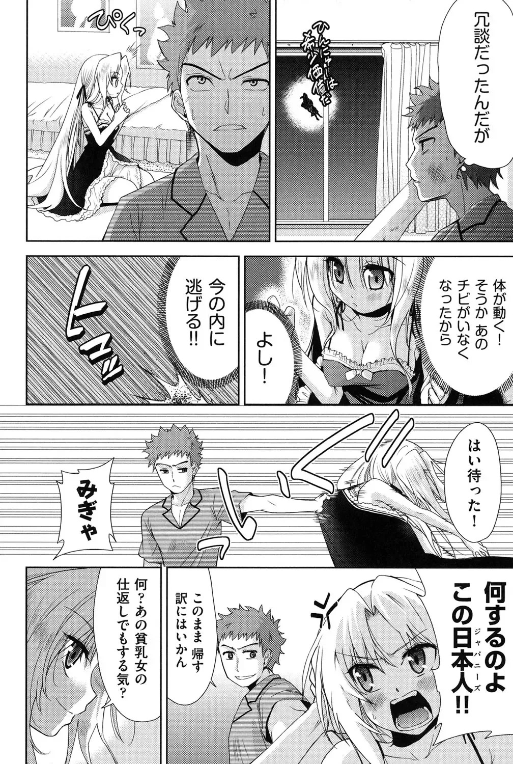 [Tetsuna] Nijigen Kanojo - Two-Dimensional Her Fhentai - Page 63