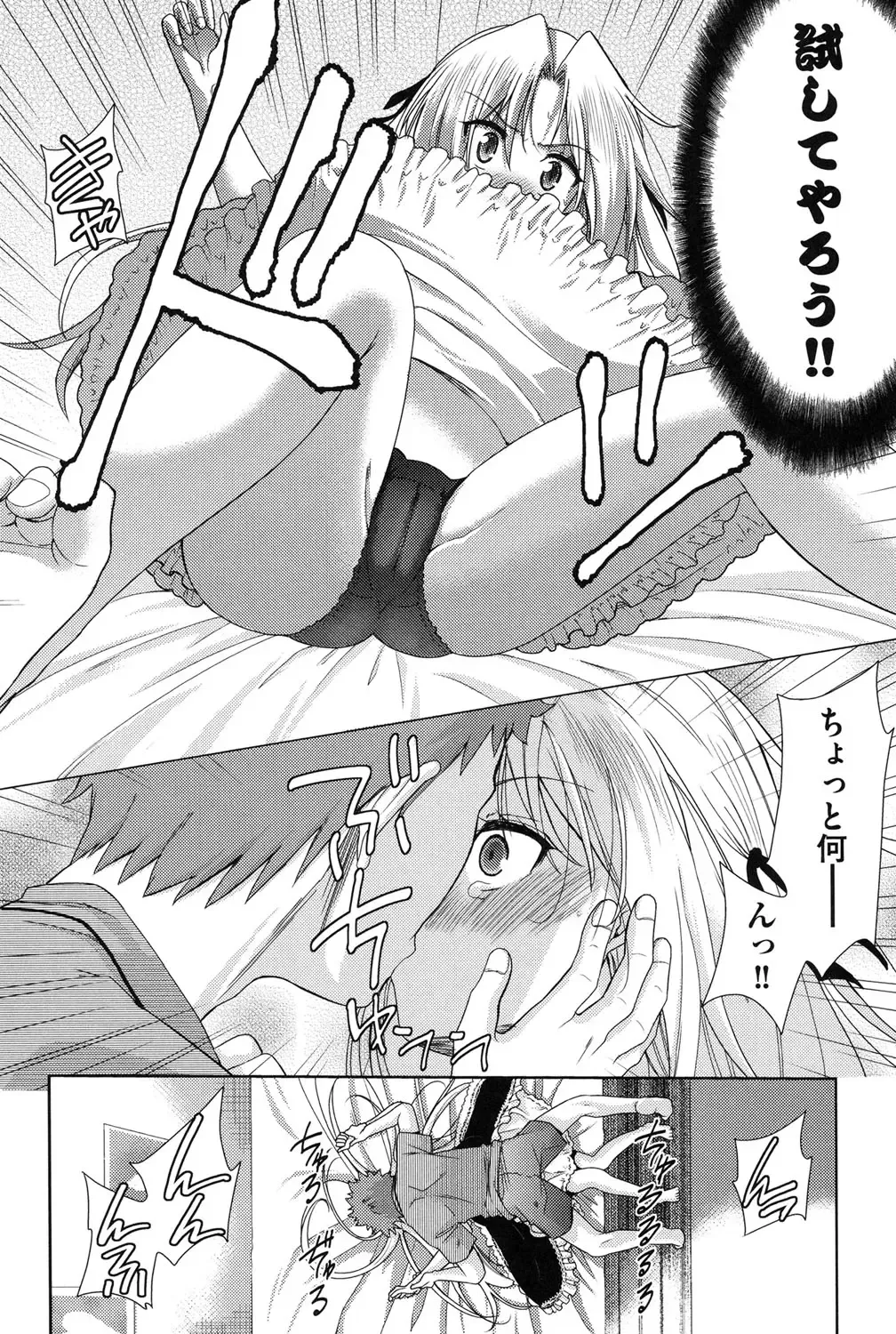[Tetsuna] Nijigen Kanojo - Two-Dimensional Her Fhentai - Page 65