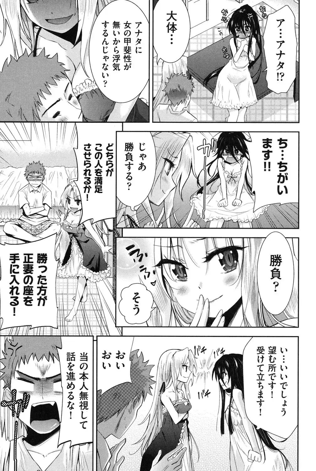 [Tetsuna] Nijigen Kanojo - Two-Dimensional Her Fhentai - Page 86
