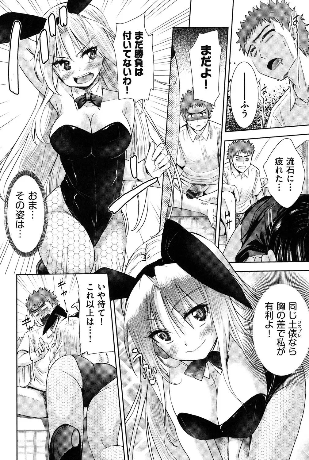 [Tetsuna] Nijigen Kanojo - Two-Dimensional Her Fhentai - Page 95