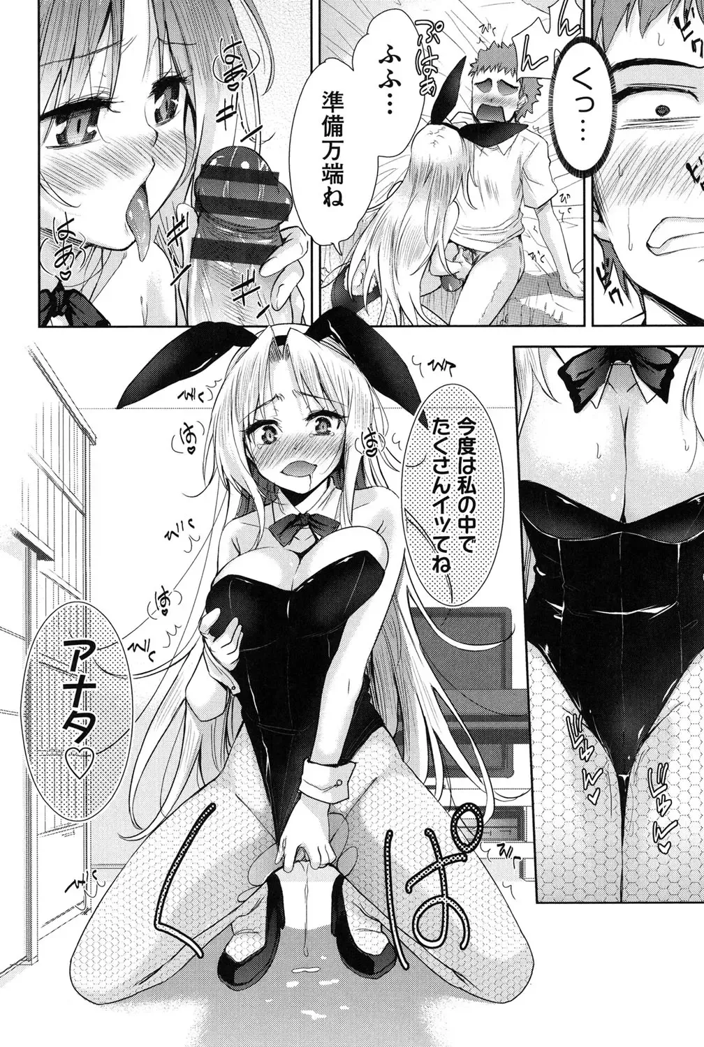 [Tetsuna] Nijigen Kanojo - Two-Dimensional Her Fhentai - Page 97