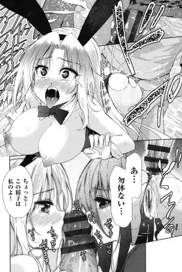 [Tetsuna] Nijigen Kanojo - Two-Dimensional Her Fhentai - Page 101