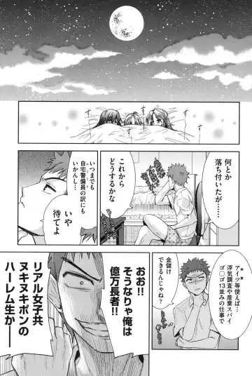 [Tetsuna] Nijigen Kanojo - Two-Dimensional Her Fhentai - Page 114