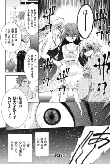 [Tetsuna] Nijigen Kanojo - Two-Dimensional Her Fhentai - Page 115