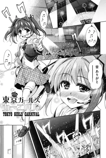 [Tetsuna] Nijigen Kanojo - Two-Dimensional Her Fhentai - Page 120