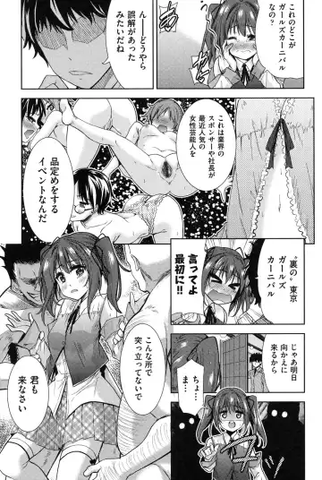 [Tetsuna] Nijigen Kanojo - Two-Dimensional Her Fhentai - Page 124