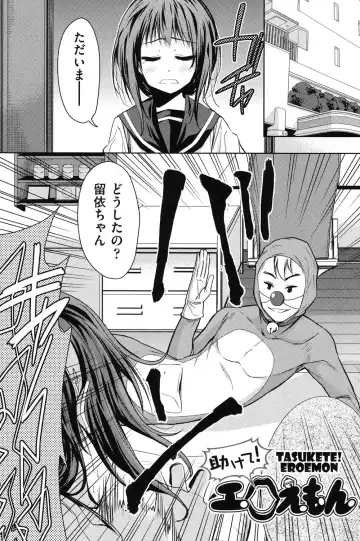 [Tetsuna] Nijigen Kanojo - Two-Dimensional Her Fhentai - Page 171