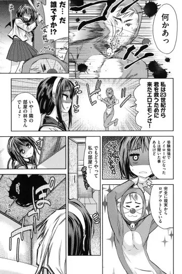 [Tetsuna] Nijigen Kanojo - Two-Dimensional Her Fhentai - Page 172