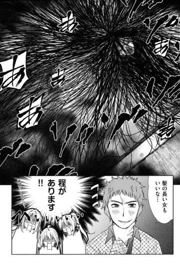 [Tetsuna] Nijigen Kanojo - Two-Dimensional Her Fhentai - Page 196