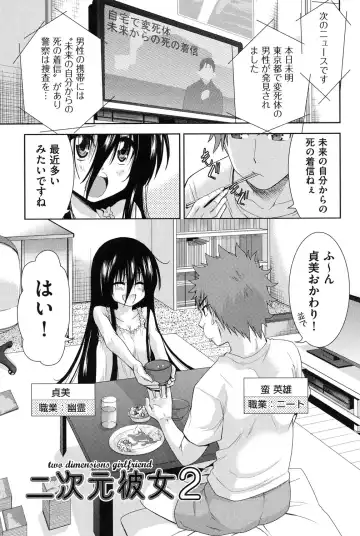 [Tetsuna] Nijigen Kanojo - Two-Dimensional Her Fhentai - Page 26