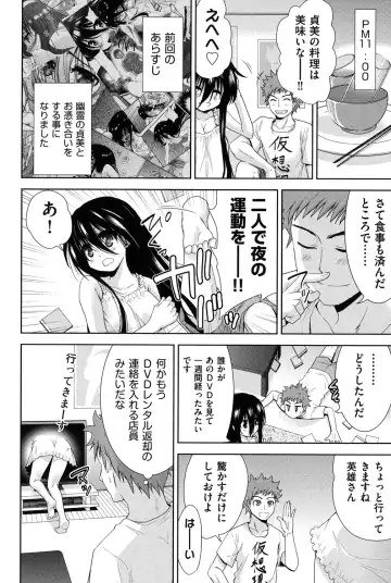 [Tetsuna] Nijigen Kanojo - Two-Dimensional Her Fhentai - Page 27