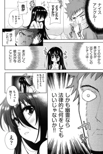 [Tetsuna] Nijigen Kanojo - Two-Dimensional Her Fhentai - Page 7